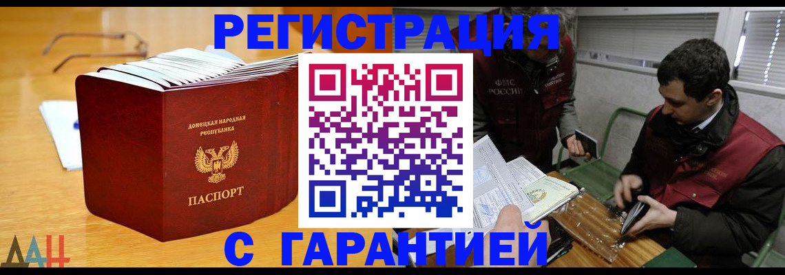 временная регистрация собственник в Тимашёвске