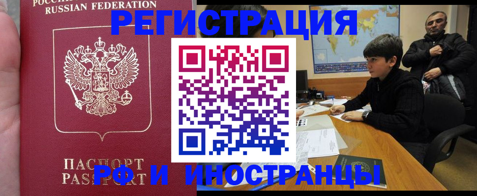 временная регистрация поиск в Тимашёвске