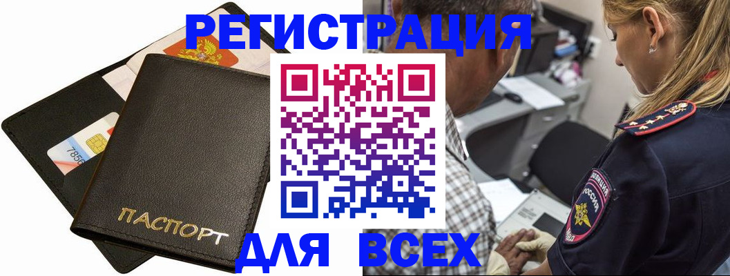 где прописаться в Тимашёвске