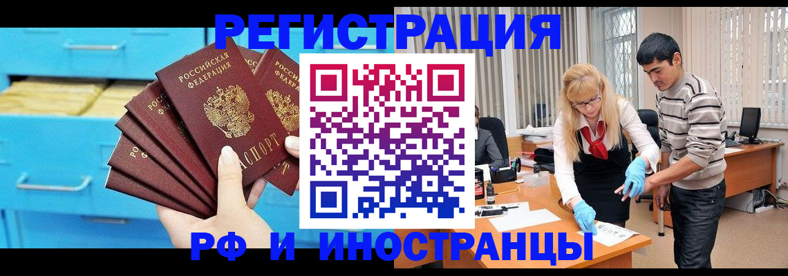 временная регистрация надежно в Тимашёвске