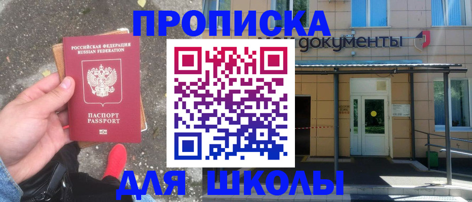 прописка в квартире в Тимашёвске