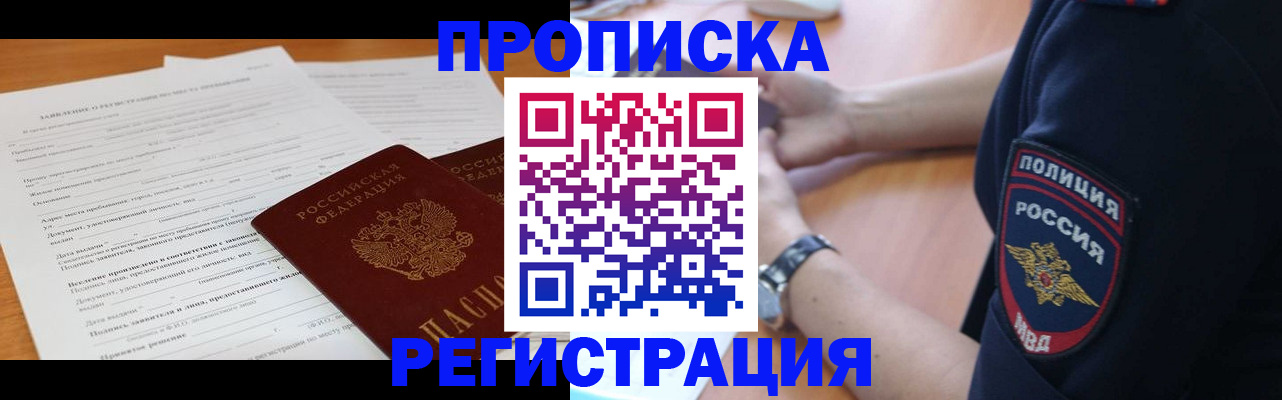 временная регистрация госуслуги в Тимашёвске
