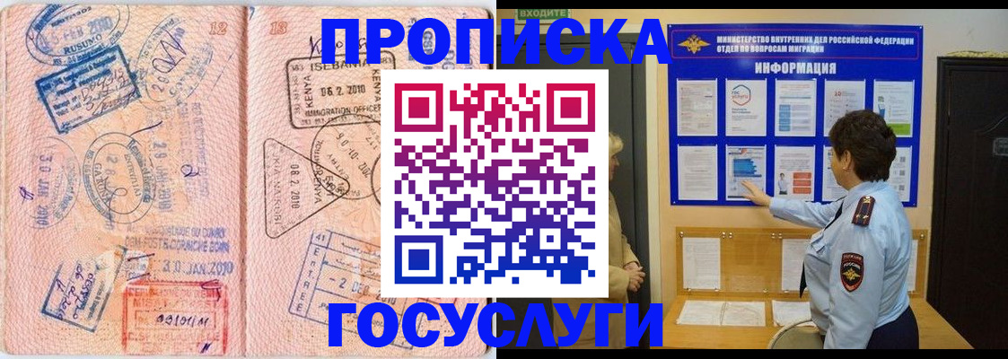прописка паспорт в Тимашёвске